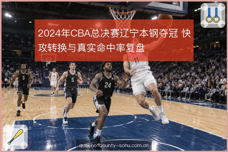 防守篮板与一传质量 防守篮板与一传质量
